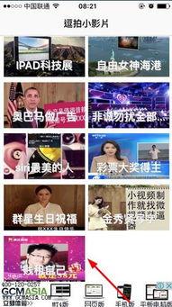 在线观看国产自微视频,网络时代的创意盛宴